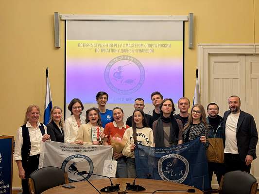 В РГГУ прошла открытая встреча с мастером спорта по триатлону Дарьей Чунаревой