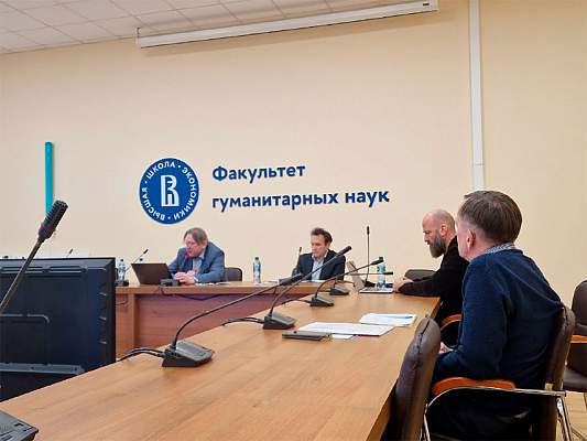 Преподаватели РГГУ приняли участие в конференции «Кант и философия сегодня»