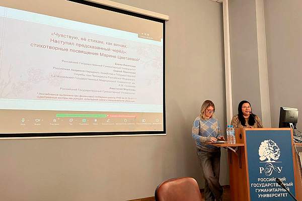 В РГГУ прошло заседание секции «Наивная поэзия и партиципативная культура»