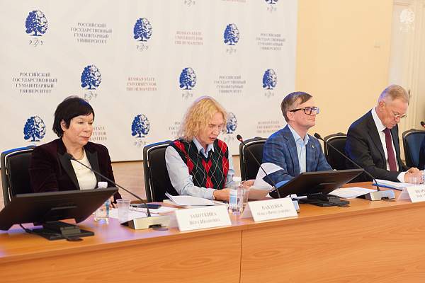 Новые возможности для науки и образования: итоги Учёного совета РГГУ