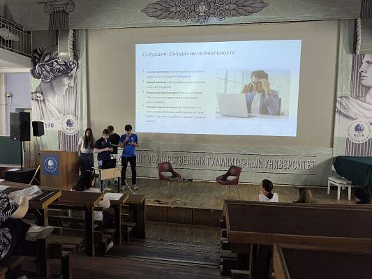 Финальный тур конкурса «Финансовая грамотность в РГГУ»