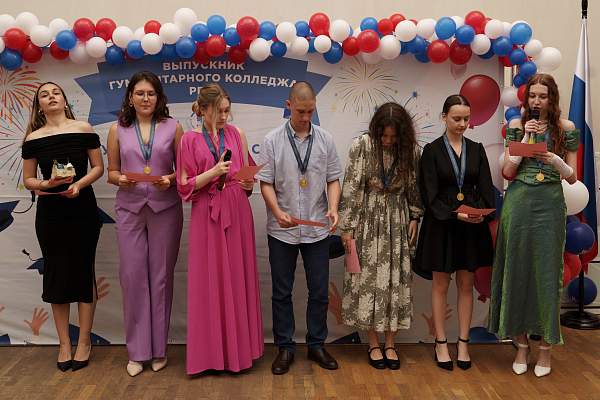 Торжественная церемония вручения дипломов выпускникам Гуманитарного колледжа - 2024