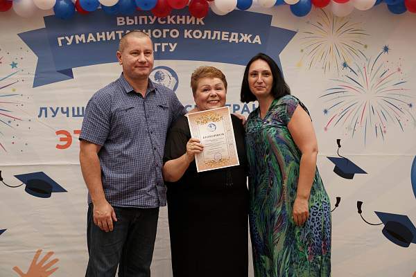Торжественная церемония вручения дипломов выпускникам Гуманитарного колледжа - 2024