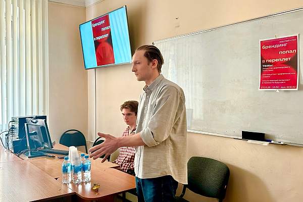 Круглый стол «Брендинг попал в переплёт» прошёл в РГГУ 