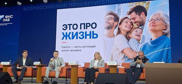Экономический факультет ИСЭН стал активным участником Всероссийского просветительского налогового марафона в Национальном центре «Россия» в Москве