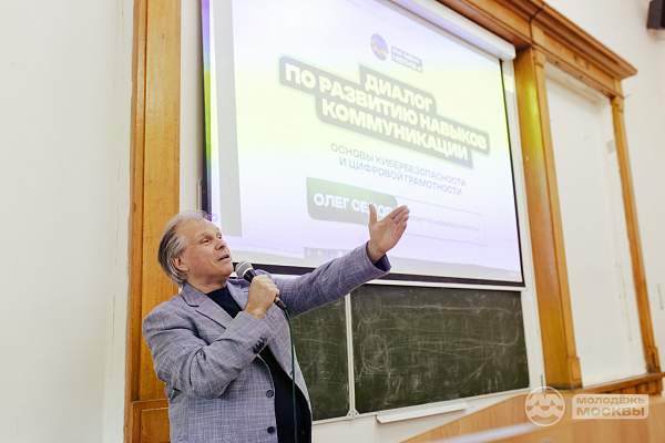 «Молодёжь Москвы» в РГГУ: кибербезопасность, диалог с героем и новые возможности