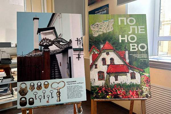 Выставка «Визуально-графический комплекс для музеев Москвы и Подмосковья»