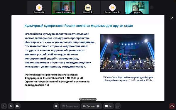Cтуденческая онлайн-лекция на тему «Суверенитет России: историко-правовые аспекты»