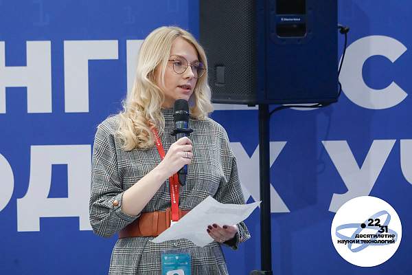 Студенты и преподаватели РГГУ приняли участие в IV Конгрессе молодых учёных