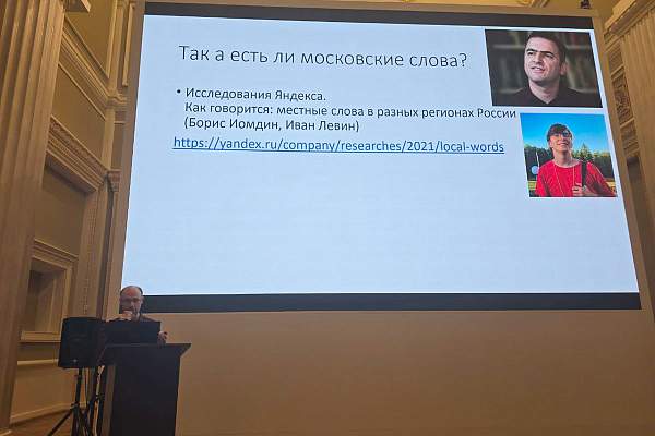 Преподаватель РГГУ Антон Сомин — об особенностях речи москвичей