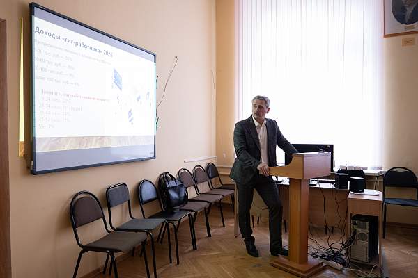 Публичная лекция «Экономика свободного заработка: состояние и проблемы развития в России»