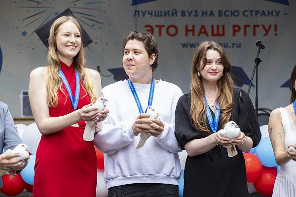 В РГГУ состоялась торжественная церемония вручения дипломов выпускникам 2026 года