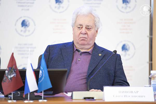 Награды, новые проекты и стратегии развития: в РГГУ состоялось заседание Учёного совета