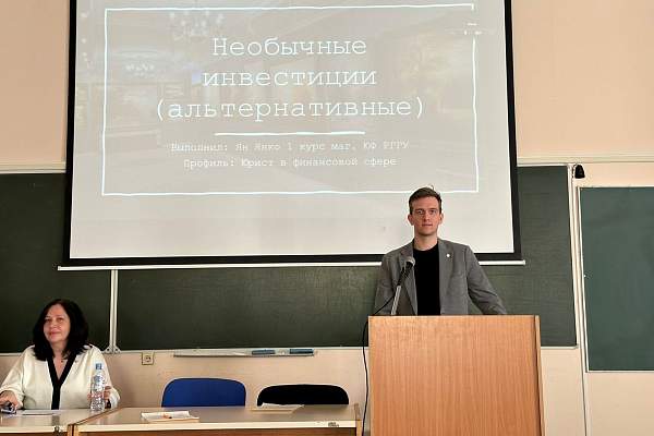 Состоялся ежегодный межвузовский студенческий круглый стол на тему «Проблемы правового регулирования финансовой деятельности России в условиях цифровизации»