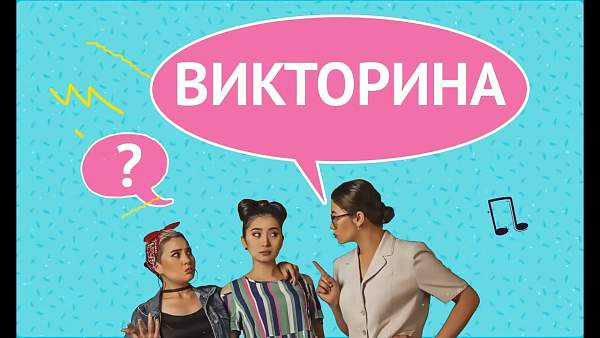 Бренды, шифры и мелодии: студенты факультета маркетинга и рекламы проверили себя в интеллектуальной викторине