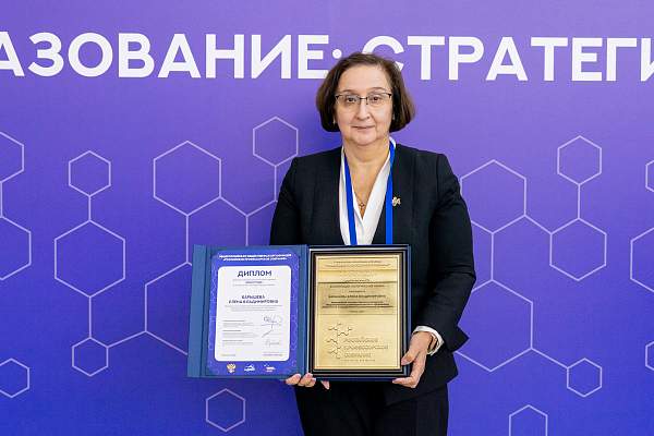 Елена Барышева и Светлана Коначёва удостоены престижной премии на VIII профессорском форуме