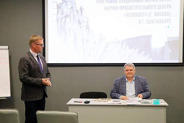 Лекции Ильи Альтмана и Светланы Тиханкиной в Сыктывкаре 