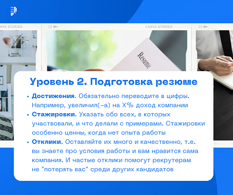Встреча с рекрутером Оксаной Баровских “Карьерные возможности в HR"