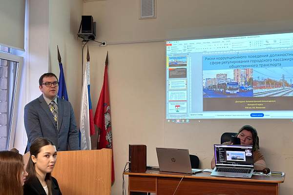 На юридическом факультете состоялся Политический межвузовский диспут, посвященный Дню борьбы с коррупцией