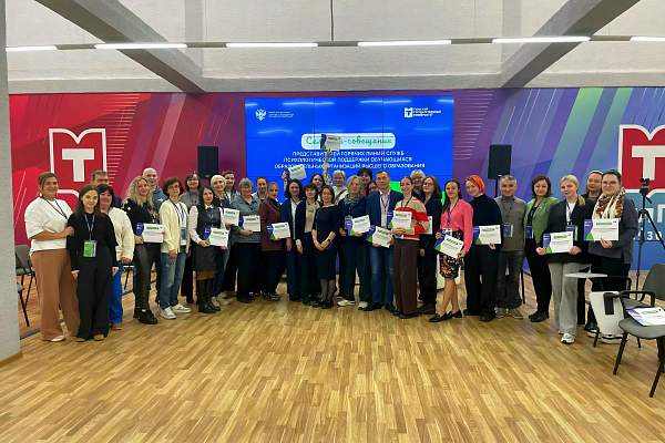 Психологическая служба РГГУ приняла участие в семинаре-совещании для представителей горячих линий служб психологической поддержки вузов