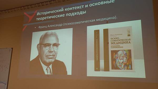 Психосоматика — миф или реальность?