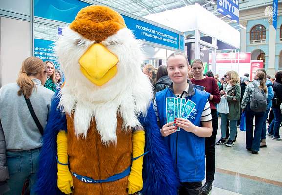 РГГУ представил свои образовательные возможности на выставке «Образование и карьера»
