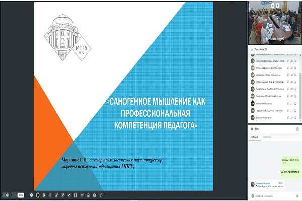 Преподаватели РГГУ приняли участие в работе III Международной научно-практической конференции «Современное образовательное пространство в контексте ведущих социально-экономических вызовов»