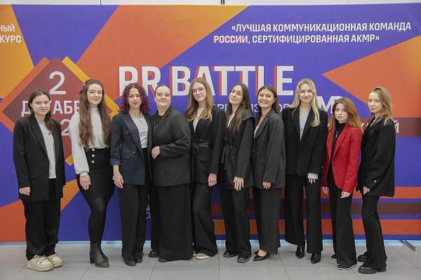 Команды факультета маркетинга и рекламы РГГУ блестяще выступили на PR-Battle