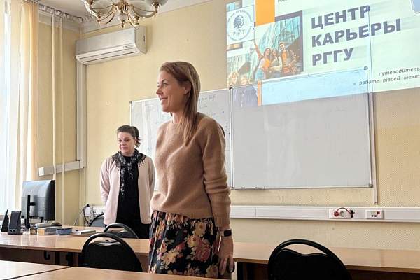 Неделя карьеры: в РГГУ обсудили профессиональные траектории культуролога