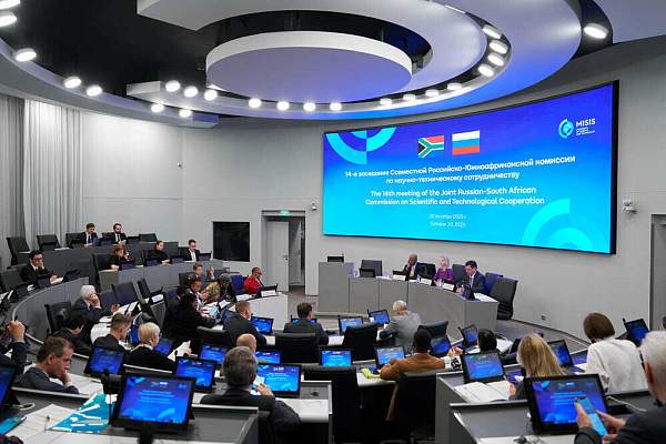 РГГУ принял участие в 14-м заседании Российско-Южноафриканской комиссии по научно-техническому сотрудничеству