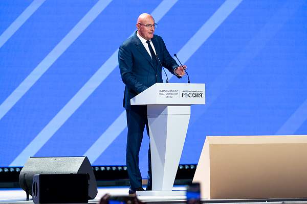 Площадка для диалога и смелых идей: итоги Всероссийского педагогического съезда