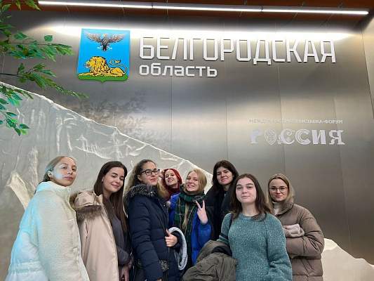 Студенты Института психологии РГГУ посетили выставку-форум «Россия» на ВДНХ