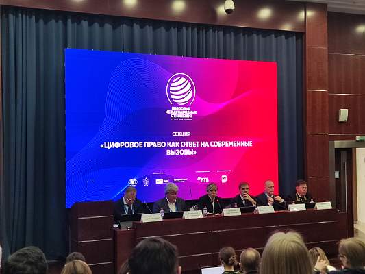 II Международная научно-практическая конференция «Цифровые международные отношения 2023»