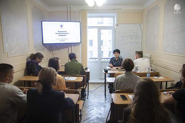 Внутривузовская научно-практическая публичная лекция «Психология потребительского поведения»