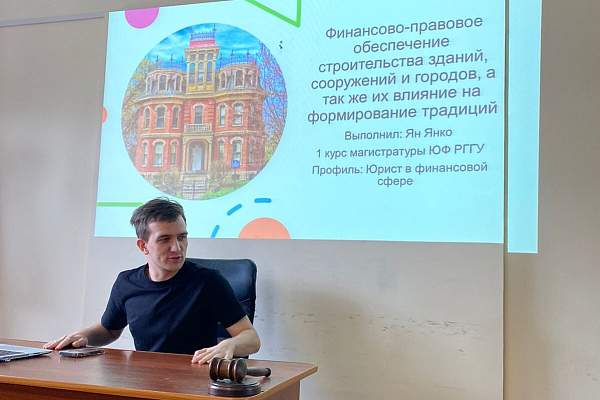 Отчет о работе научно-исследовательского студенческого семинара «Правовое исследование в финансовой сфере» 