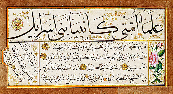 Презентация "Рукописи и старопечатные книги в Османской Турции"