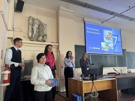Финансовая безопасность и социальная инженерия