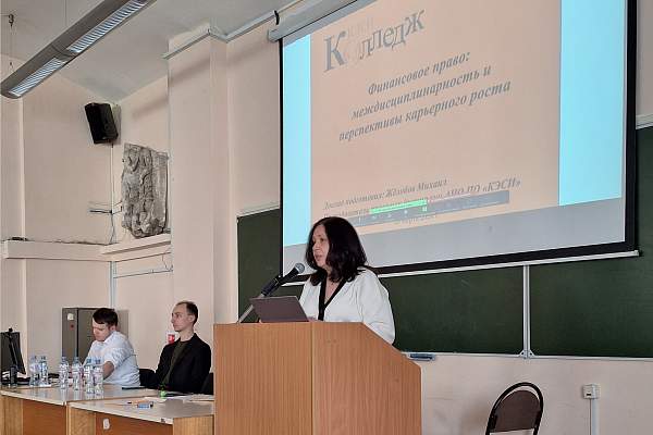 Состоялся ежегодный межвузовский студенческий круглый стол на тему «Проблемы правового регулирования финансовой деятельности России в условиях цифровизации»