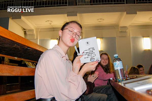 В РГГУ прошла «Школа старост»