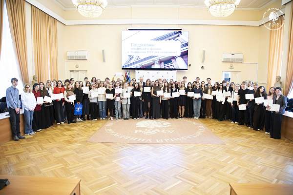 В РГГУ чествовали победителей и призёров Олимпиады школьников