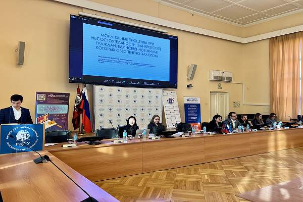 В РГГУ состоялся I Всероссийский молодежный научно-практический форум «Банкротство и антикризисное управление: новые тенденции и вызовы»