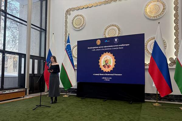 В Москве прошла конференция «Алишер Навои и Восточный Ренессанс» при участии РГГУ