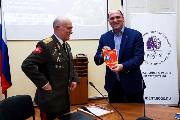 В РГГУ прошла тематическая встреча «Из пламени Афганистана»
