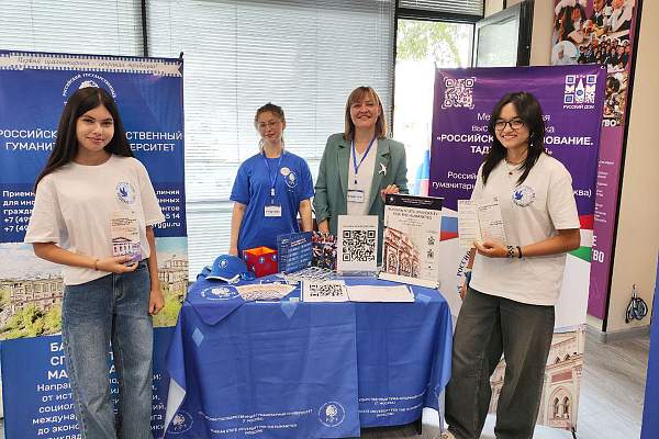 РГГУ представил свои программы абитуриентам Центральной Азии