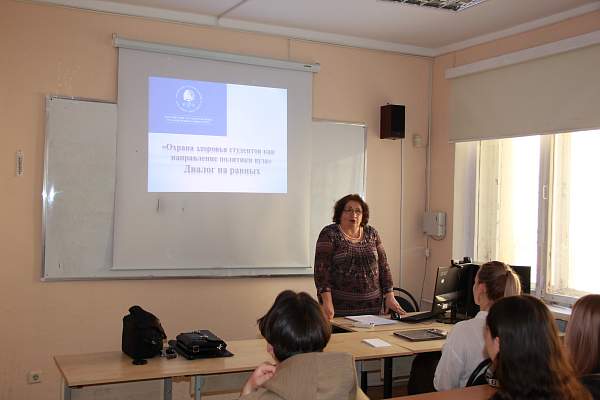 Состоялся диалог на равных «Охрана здоровья студентов как направление политики вуза»