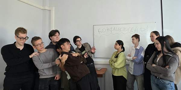 Мастер-класс на тему: «Конфликтогены и применение методов бесконфликтного общения в студенческой среде»