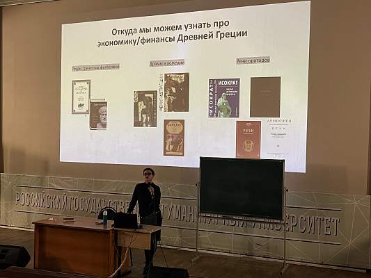 Фестиваль финансовой грамотности и предпринимательской культуры в РГГУ