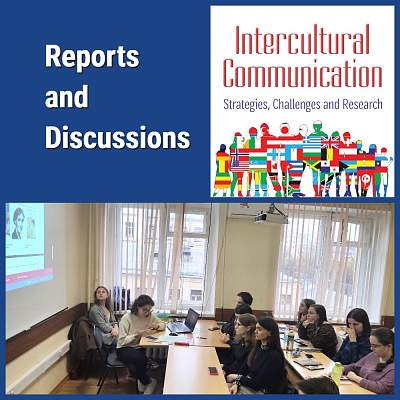 Первое заседание студенческого учебно-научного семинара «Межкультурная коммуникация в историческом контексте»