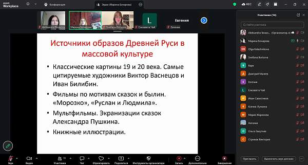 В РГГУ прошёл семинар об образах Древней Руси в видеоиграх отечественных разработчиков