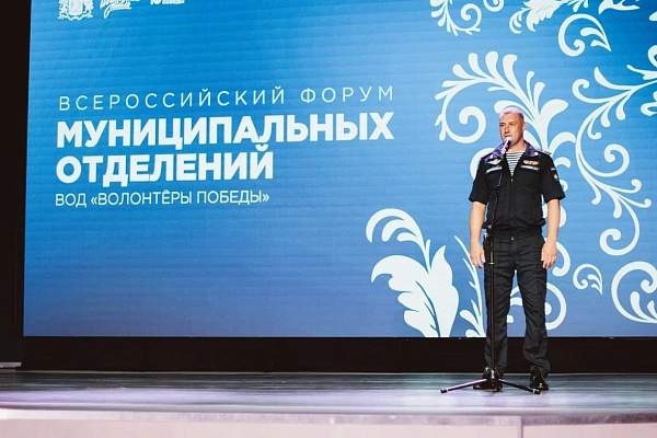 Делегация РГГУ на Всероссийском форуме муниципальных отделений ВОД «Волонтёры Победы»